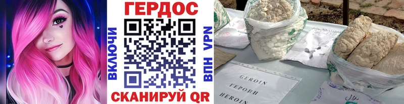 Героин белый  Озёры 